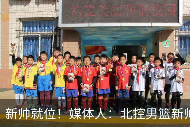 新帅就位！媒体人：北控男篮新帅哈里斯到队