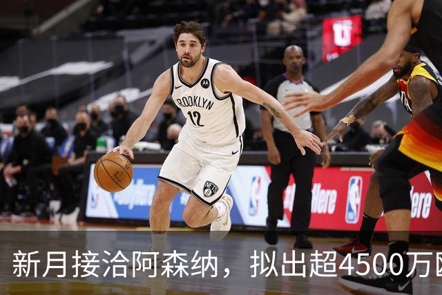 新月接洽阿森纳，拟出超4500万欧求购马丁内利