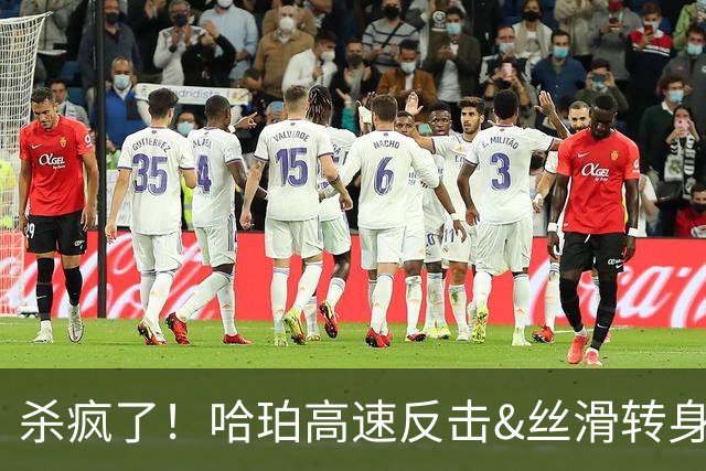 杀疯了！哈珀高速反击&丝滑转身过掉卡鲁索 迎着杰伦威造杀伤！