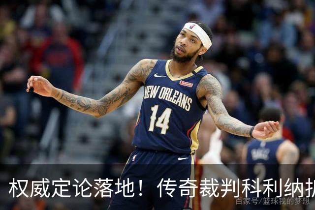 权威定论落地！传奇裁判科利纳拆解萨拉赫禁区争议：无防守犯规，球员假摔该领黄牌