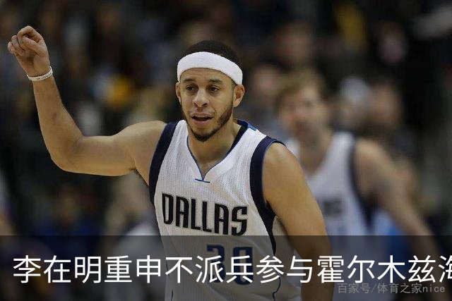 李在明重申不派兵参与霍尔木兹海峡局势