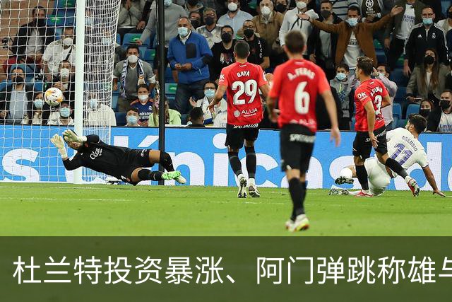 杜兰特投资暴涨、阿门弹跳称雄与威少退役
