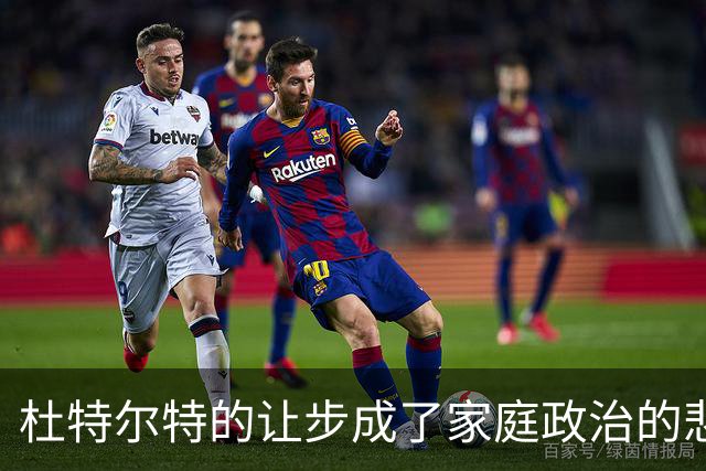 杜特尔特的让步成了家庭政治的悲剧
