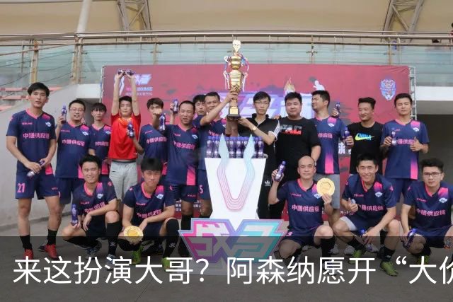 来这扮演大哥？阿森纳愿开“大价格”满足皇马，维尼修斯遇选择题