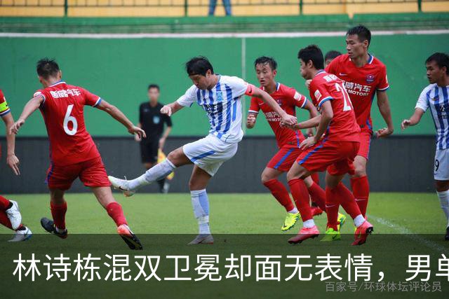 林诗栋混双卫冕却面无表情，男单止步16强成导火索