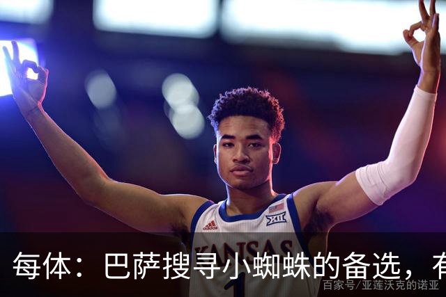 每体：巴萨搜寻小蜘蛛的备选，有意克鲁皮、劳塔罗、舍什科等人