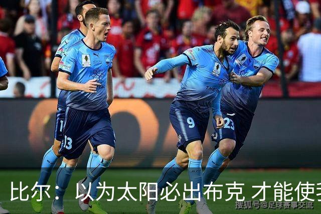 比尔：以为太阳必出布克 才能使我的交易达成