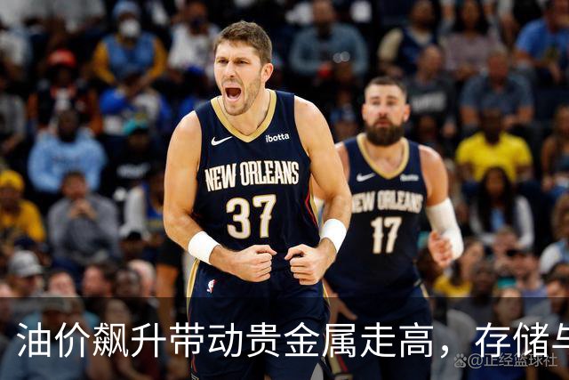 油价飙升带动贵金属走高，存储与光通信板块逆势活跃