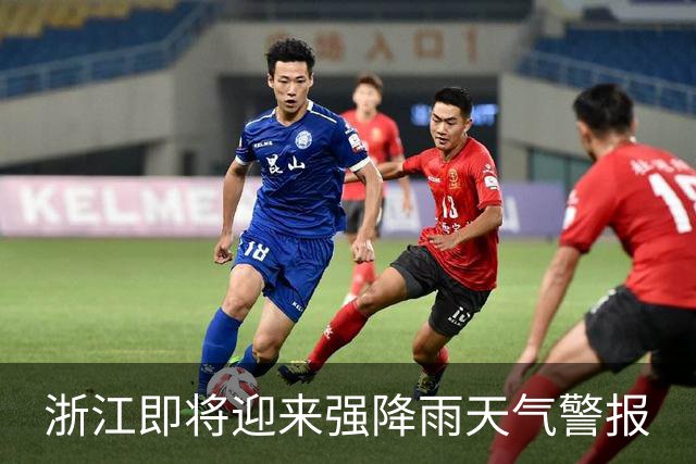 浙江即将迎来强降雨天气警报