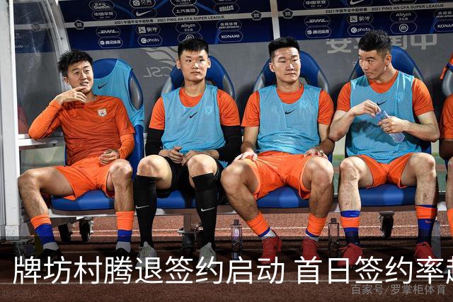 牌坊村腾退签约启动 首日签约率超95%