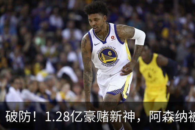 破防！1.28亿豪赌新神，阿森纳被截胡后只能硬啃最难的骨头