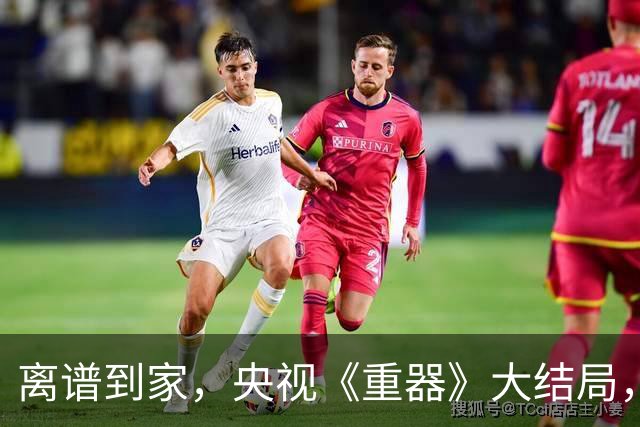 离谱到家，央视《重器》大结局，是我今年看过最恶心的大结局！