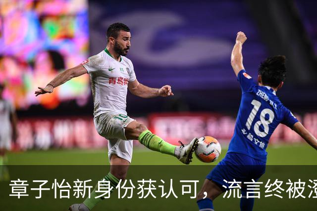 章子怡新身份获认可，流言终被澄清