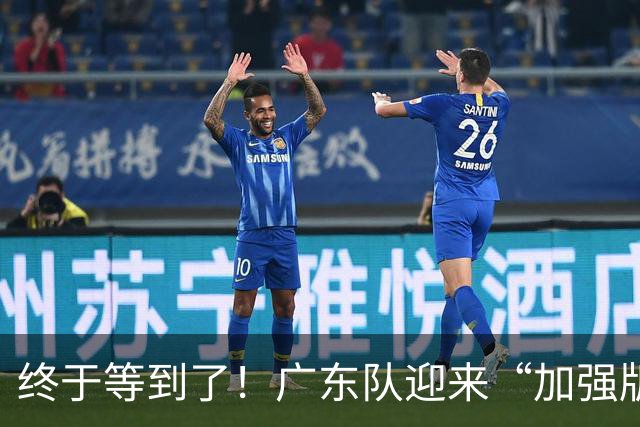 终于等到了！广东队迎来“加强版胡金秋”，这可是内线的答案！
