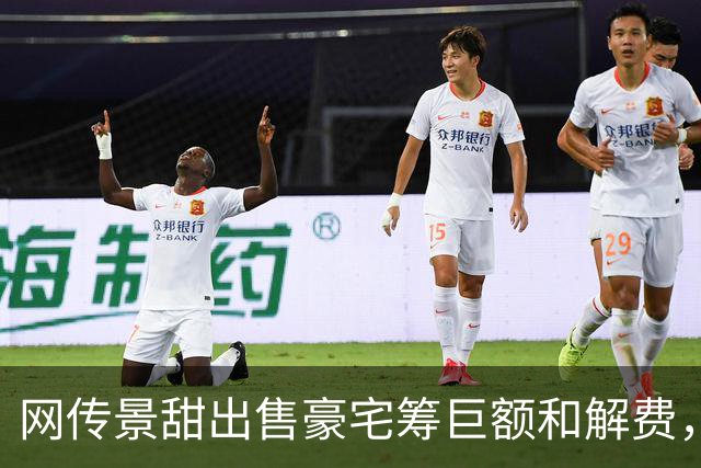 网传景甜出售豪宅筹巨额和解费，赵长鹏呼吁理性与尊重