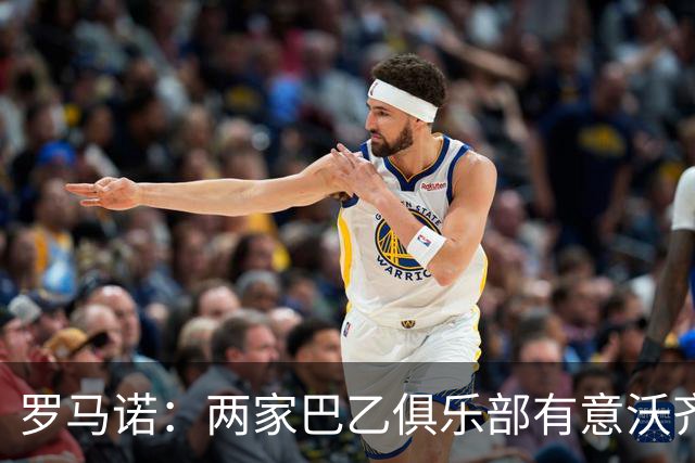 罗马诺：两家巴乙俱乐部有意沃齐尼亚，已联系球员经纪人