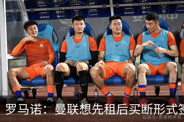 罗马诺：曼联想先租后买断形式签约乌加特