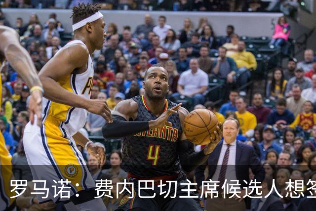 罗马诺：费内巴切主席候选人想签莱万，为他开出了很高的工资