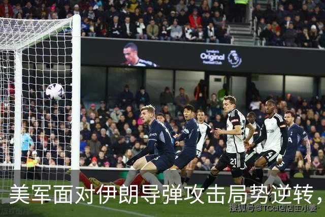 美军面对伊朗导弹攻击局势逆转，多国鸦雀无声