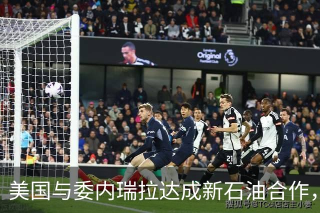 美国与委内瑞拉达成新石油合作，中方强调权益保护