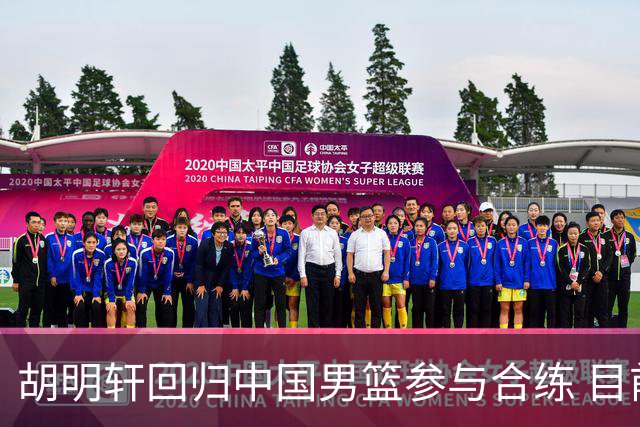 胡明轩回归中国男篮参与合练 目前王俊杰也已归队