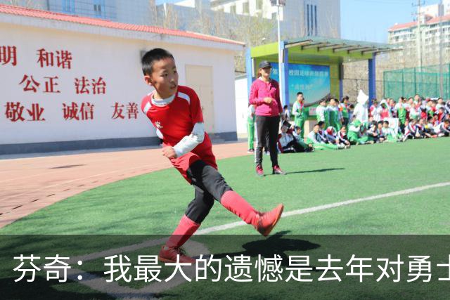 芬奇：我最大的遗憾是去年对勇士赛后公开批评了爱德华兹