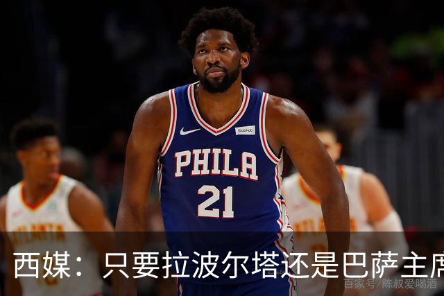 西媒：只要拉波尔塔还是巴萨主席，恩里克就很难回归执教