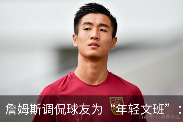 詹姆斯调侃球友为“年轻文班”：五年球龄也能成王者