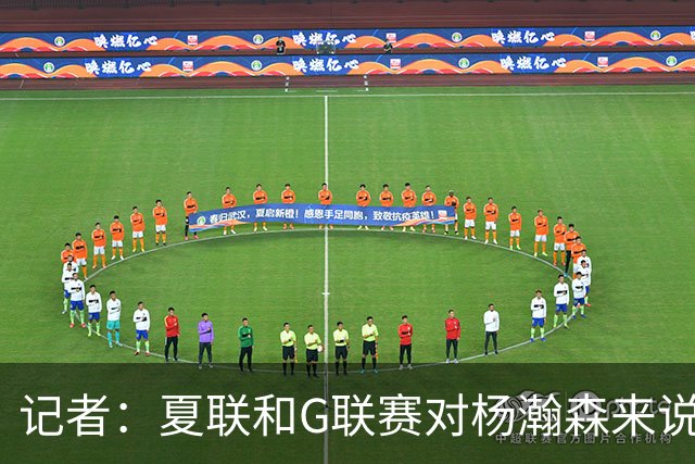 记者：夏联和G联赛对杨瀚森来说难度不算大 看能否把表现带到NBA