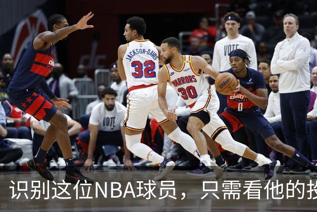 识别这位NBA球员，只需看他的投篮姿势！