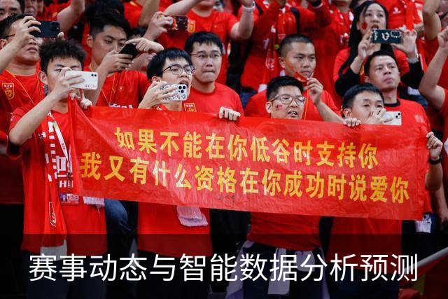 赛事动态与智能数据分析预测