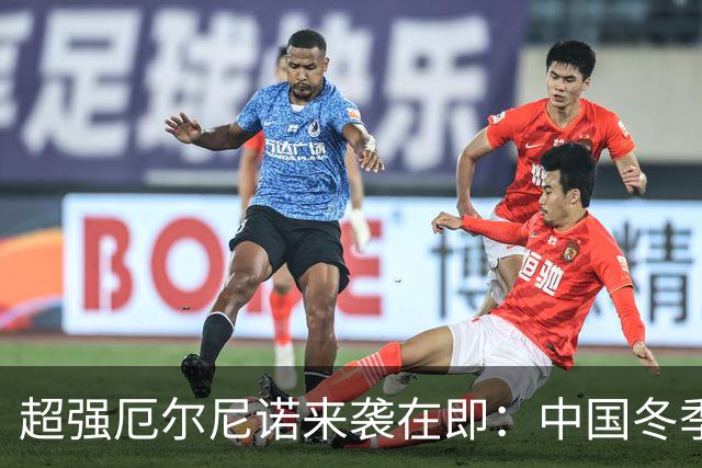 超强厄尔尼诺来袭在即：中国冬季将如何受影响