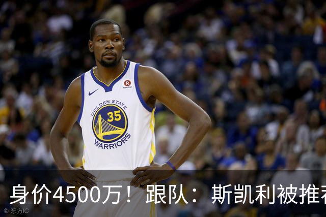 身价4500万！跟队：斯凯利被推荐给切尔西，枪手很难拒绝合理报价