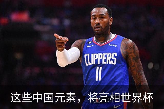 这些中国元素，将亮相世界杯