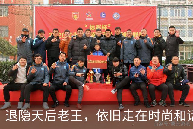 退隐天后老王，依旧走在时尚和话题前端