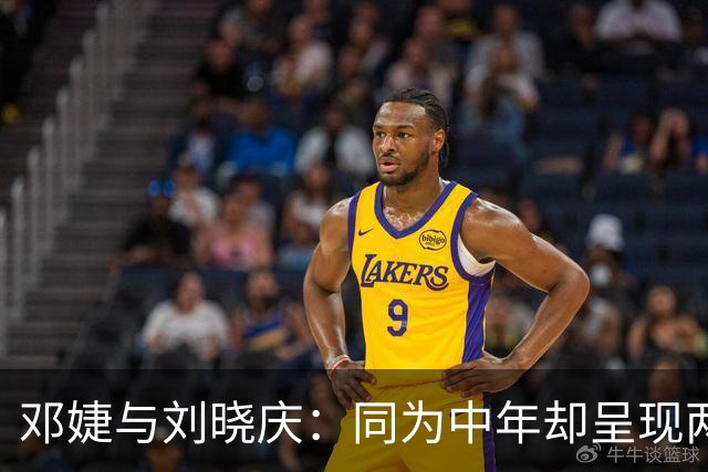 邓婕与刘晓庆：同为中年却呈现两种气质