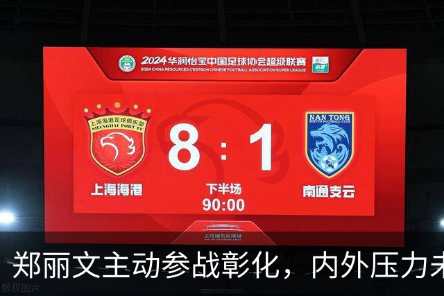 郑丽文主动参战彰化，内外压力未能逼她交权