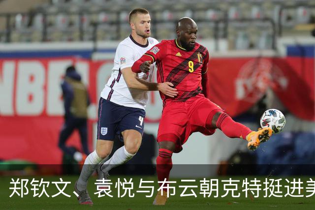 郑钦文、袁悦与布云朝克特挺进美网资格赛终轮