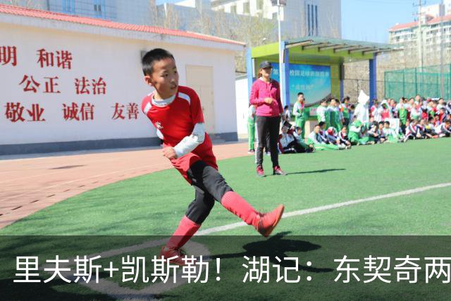 里夫斯+凯斯勒！湖记：东契奇两大愿望被满足 对球队操作感到兴奋
