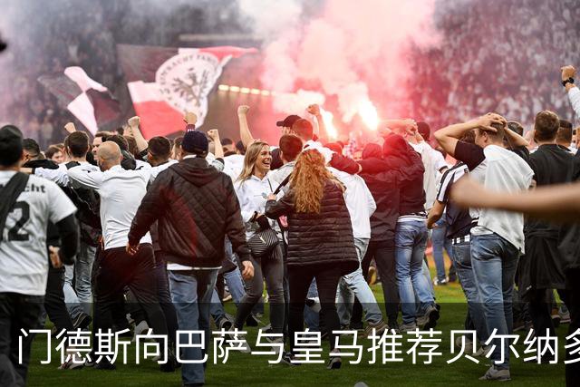 门德斯向巴萨与皇马推荐贝尔纳多·席尔瓦 暂无回音