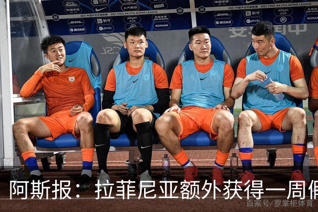 阿斯报：拉菲尼亚额外获得一周假期，将在7月27日回归巴萨