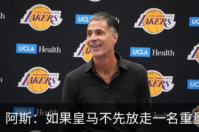阿斯：如果皇马不先放走一名重量级中场，顶级中场新援就很难敲定