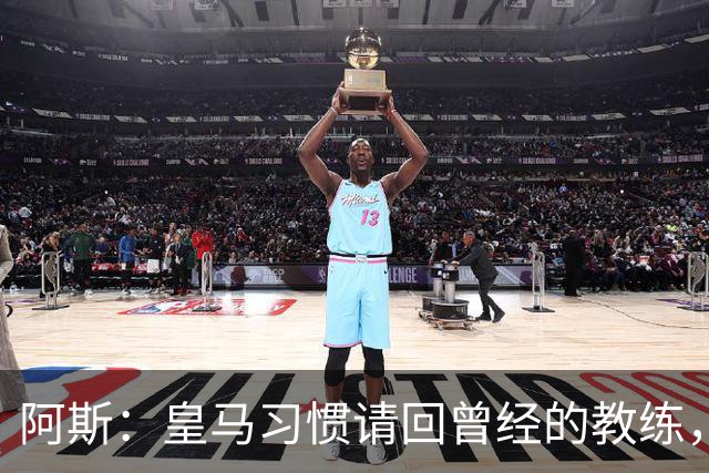 阿斯：皇马习惯请回曾经的教练，巴萨的教练却很少二进宫