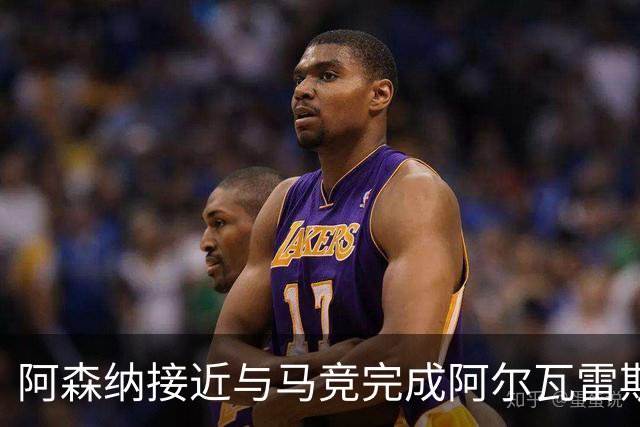 阿森纳接近与马竞完成阿尔瓦雷斯互换