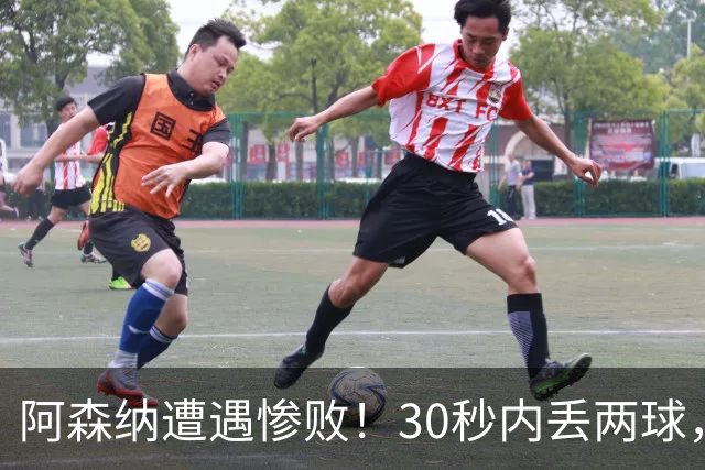 阿森纳遭遇惨败！30秒内丢两球，布莱顿爆发远射