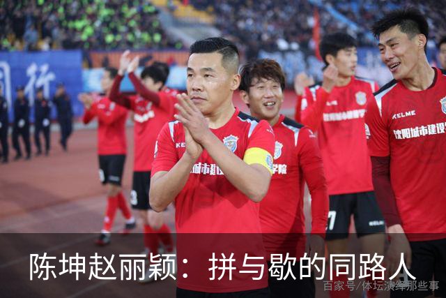 陈坤赵丽颖：拼与歇的同路人