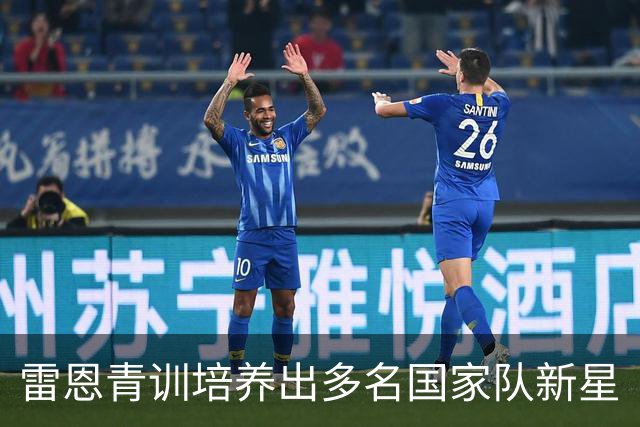 雷恩青训培养出多名国家队新星