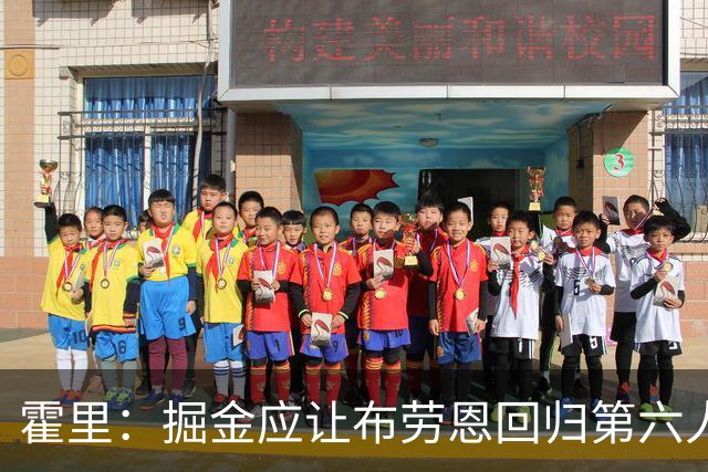 霍里：掘金应让布劳恩回归第六人角色