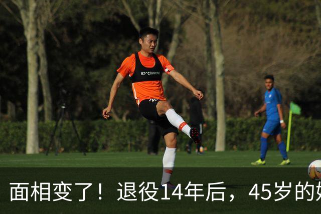 面相变了！退役14年后，45岁的姚明近况曝光，走路姿势实在奇怪