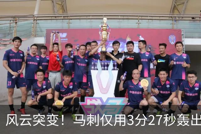 风云突变！马刺仅用3分27秒轰出14-0瞬间抹平分差